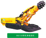 EBZ132窄机身掘进机
